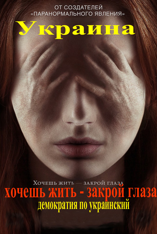 Святая киевская новорусь