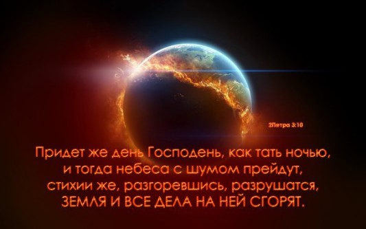 Не обманывайтесь..