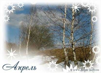 А мне всех больше нравится апрель 2017 года...