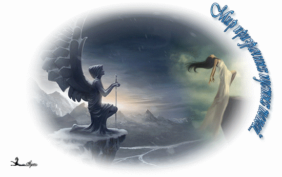 Мир призрачных пустых теней...