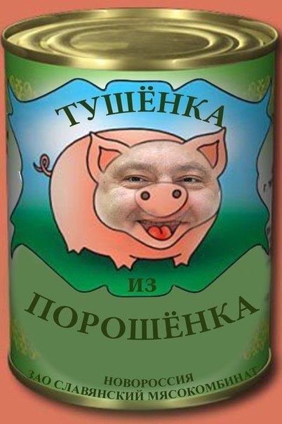 Пульсей де-нура. Сатира