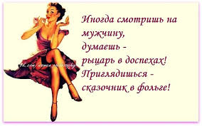 Часто смотришь на женщину...