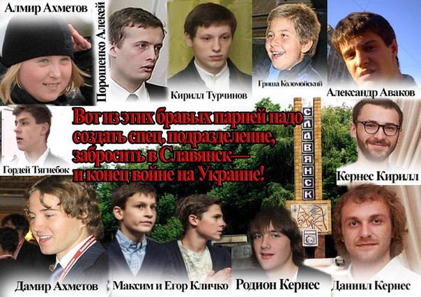 Сынки олигархов