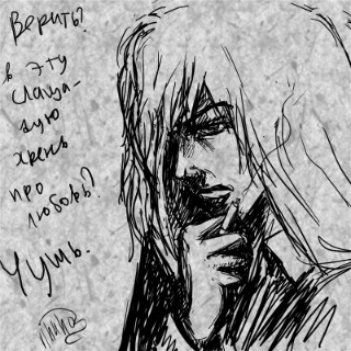 Безнадёга...