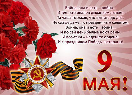 70 лет мирного неба
