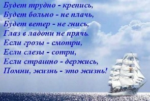 Счастливого пути...