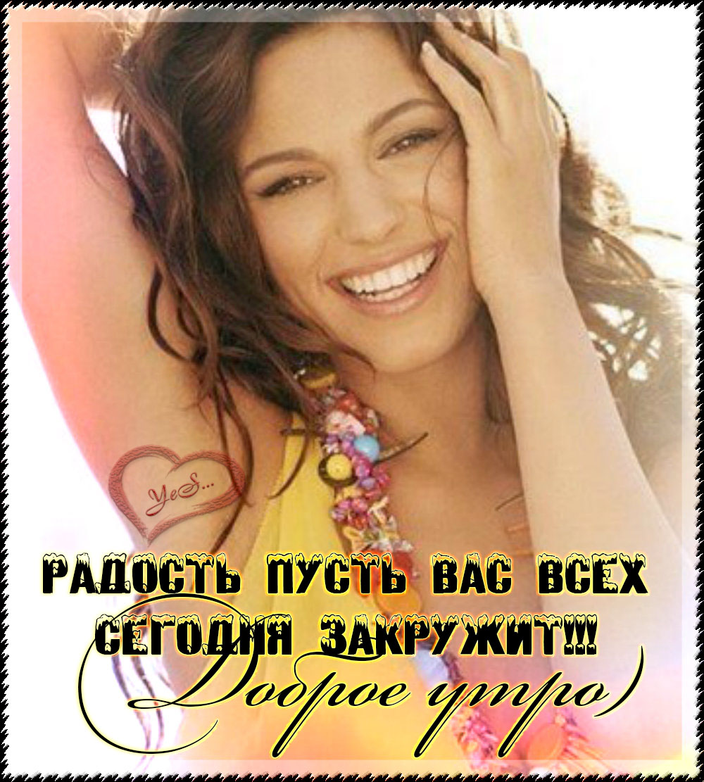 Картинка счастливая женщина прикольная