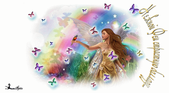 Нежной Феи страстную балладу...