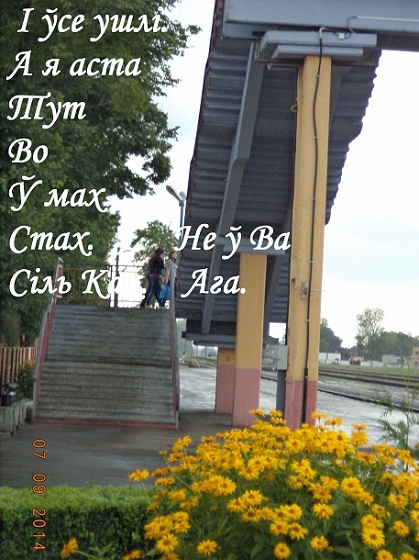 А хочыш з Дыржына рожна?