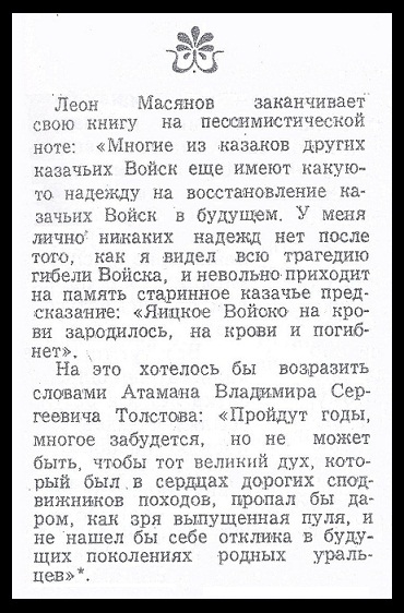 Пуля летела не зря!