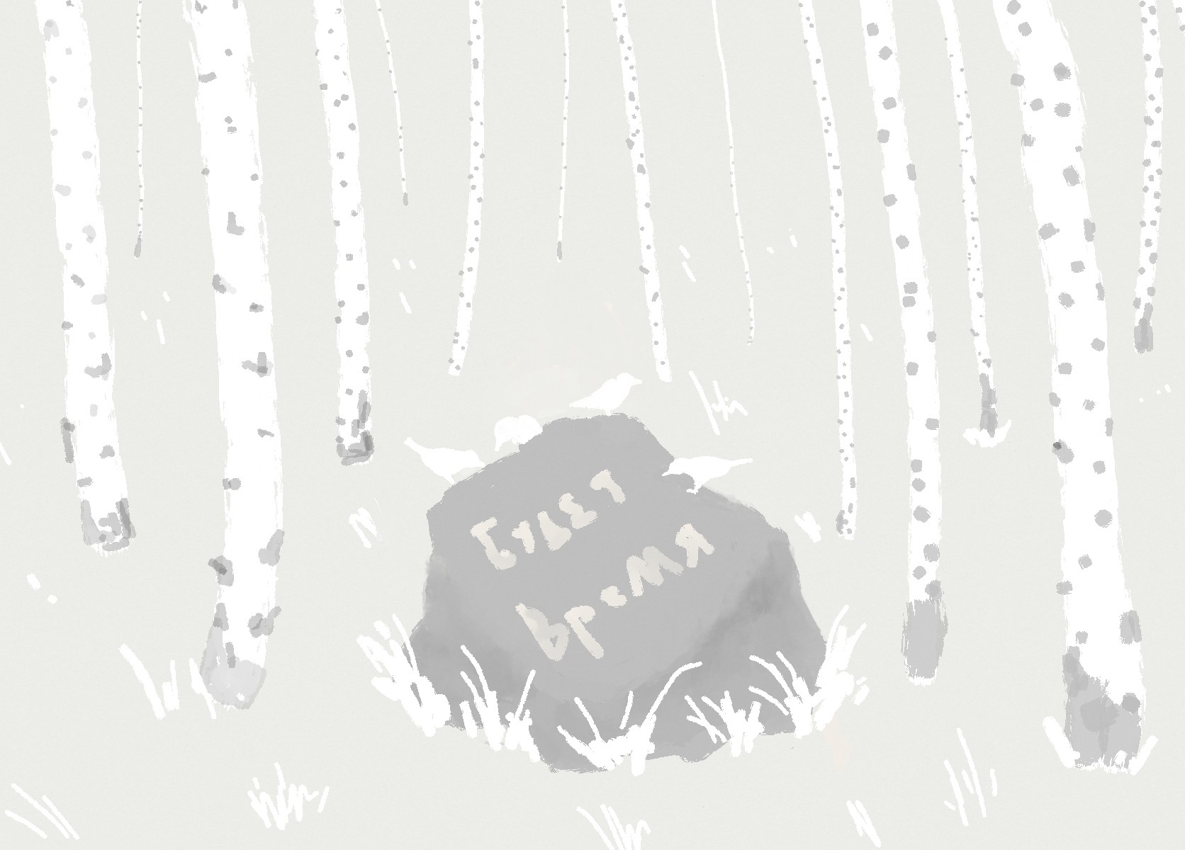 Будет время