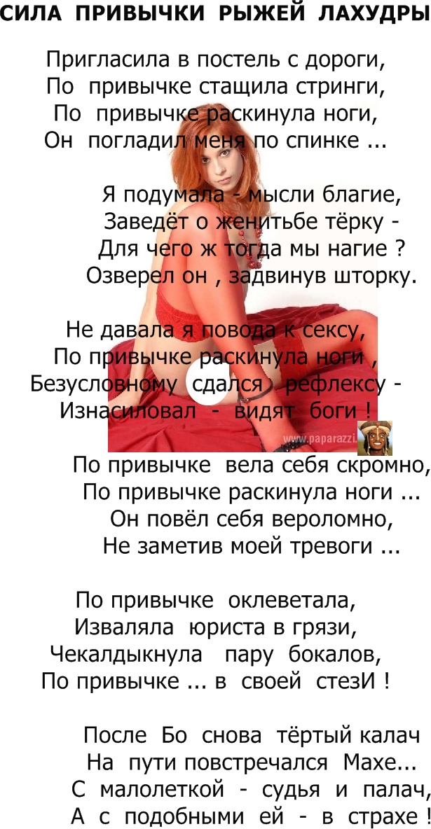 Лахудра картинка. Лахудра значение. Лахудра значение. Лохудра или лахудра значение. Анекдоты про блондинок.
