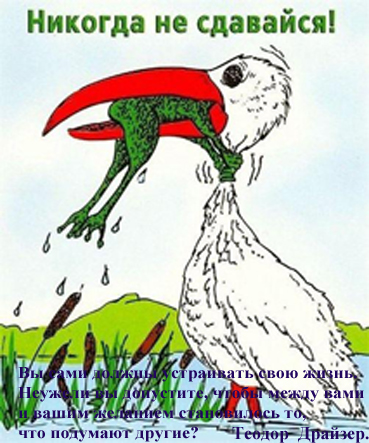 Толкование сна. 41. Подспудные страдания и реальны