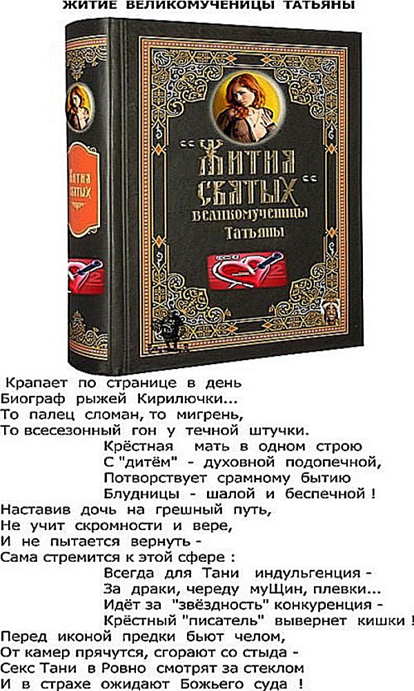 святая татиана римская житие. житие татианы. мученица татиана со львом. дарья римская великомученица со львом икона. житие татианы.