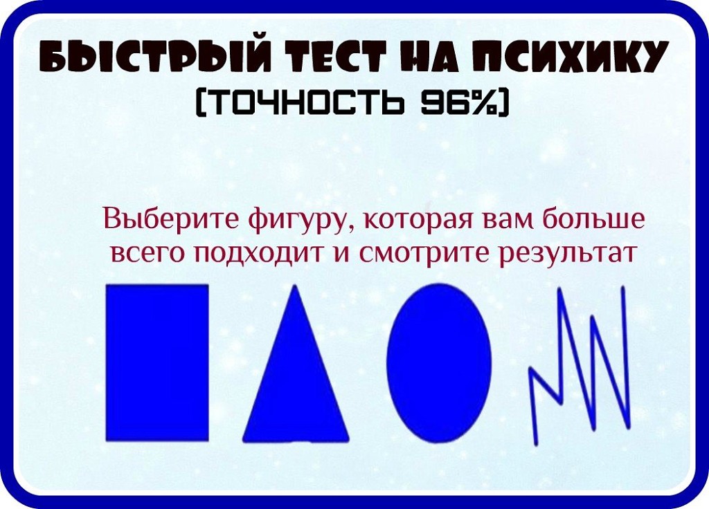 Что такое мрох тест