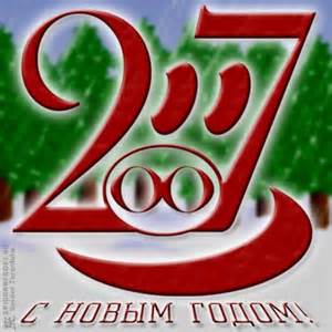 Год Кабана 2007