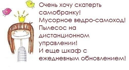 Глупая мечтательница...