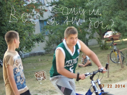 Пекная е в мяне Томк!