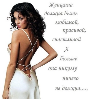 Она любила, как могла