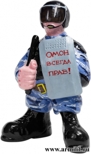 Поздравления С Днем Омона Прикольные Картинки