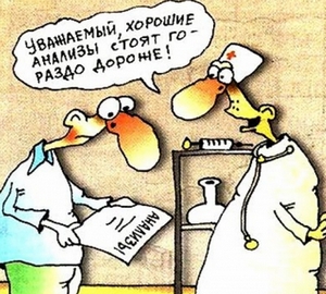 Доктор, не гони пург