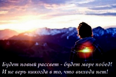 Солнце вижу во мраке