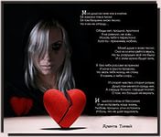 К страданьям привыкаешь быстро...