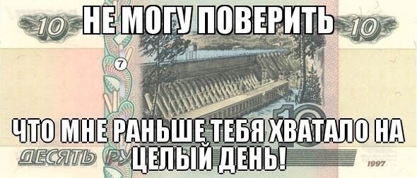 Рубль, раньше деньги был...