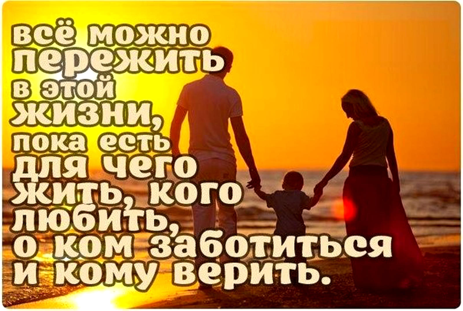 Статус семья короткие