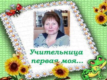 Прощание