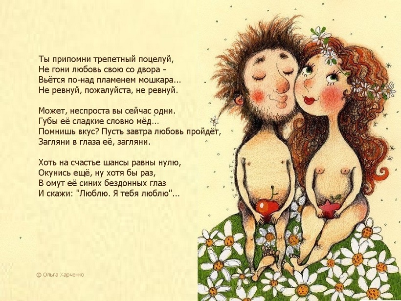 Юмористические Картинки Про Любовь