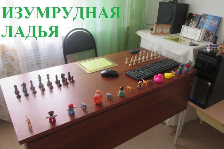 Изумрудная ладья
