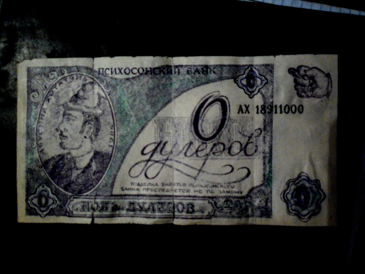 Ноль дулеров