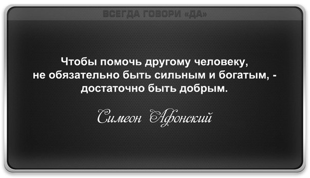 Помочь нетрудно (Вико Пронталий) / Стихи.ру