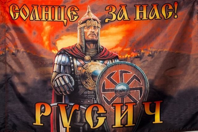 Раша, Русия, Расея...