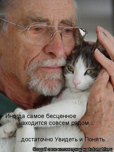 Эту весточку дарит Бог