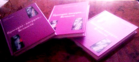 Сердце Вечности Скрижаль?!