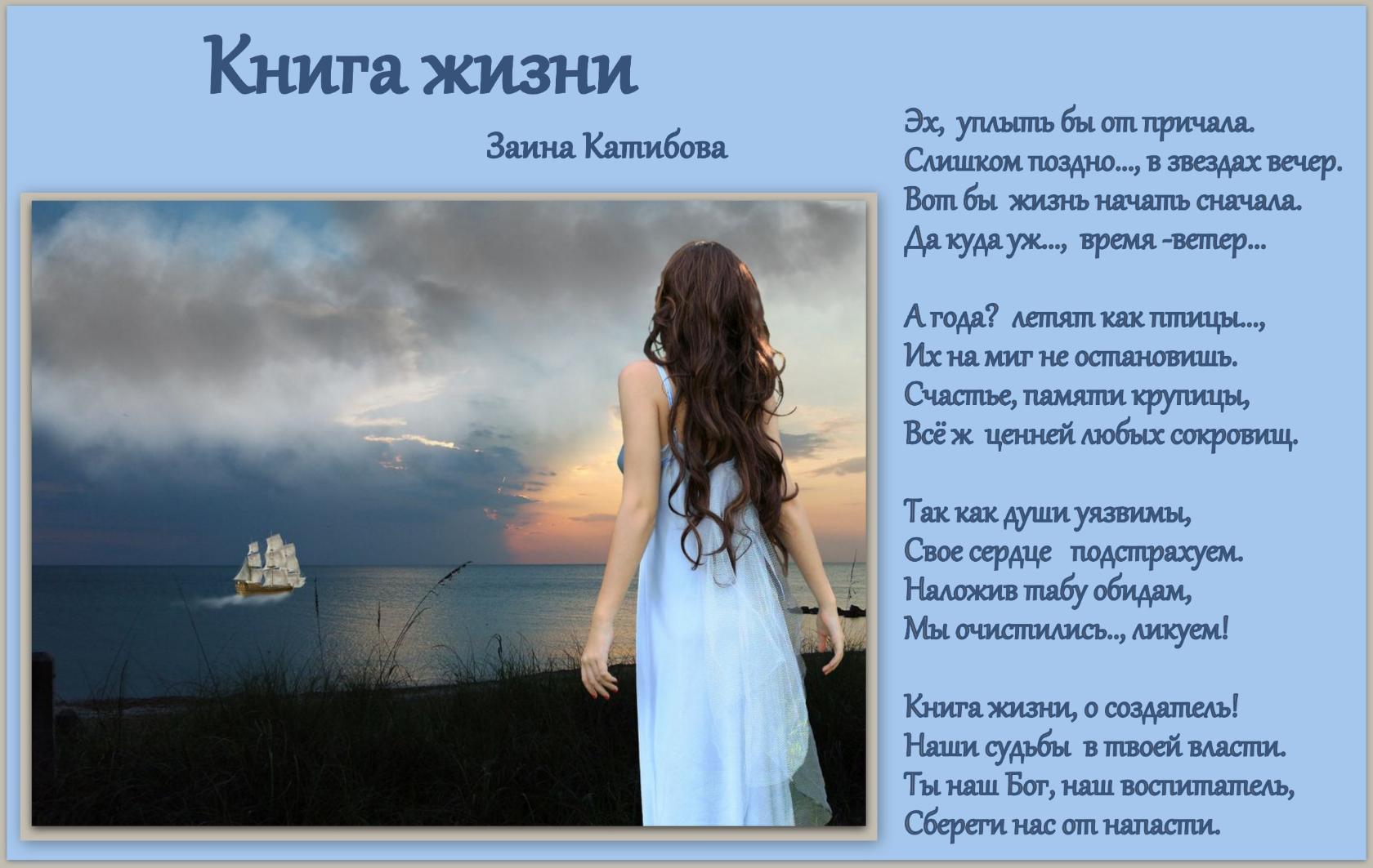 10. Книга жизни