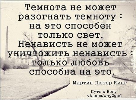 Пусть придёт раскаяние