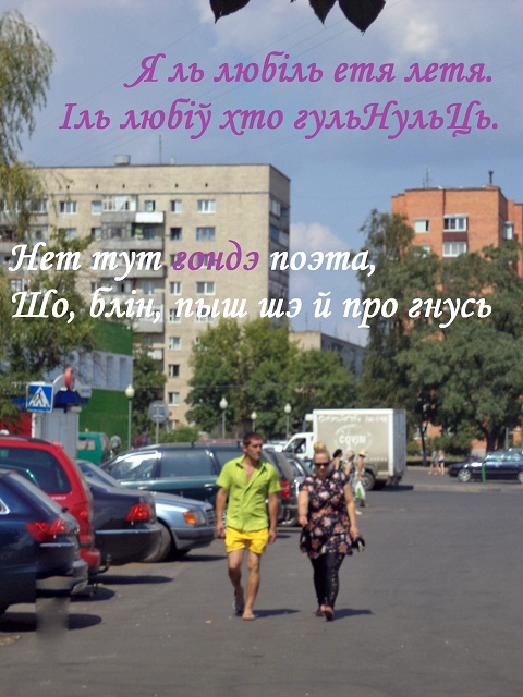 А гэто было разве вчора?