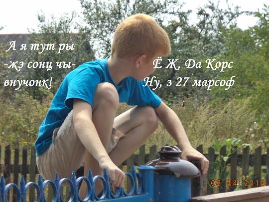 Я заркы буду всих строгаты