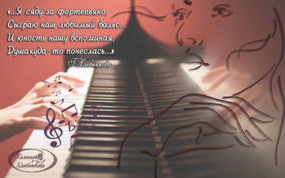 Была любовь