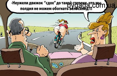 фары, фары, дорогая