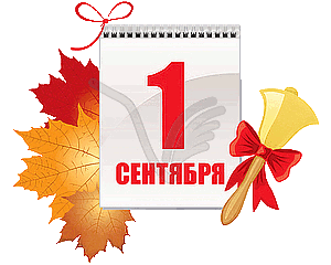 Учебный год