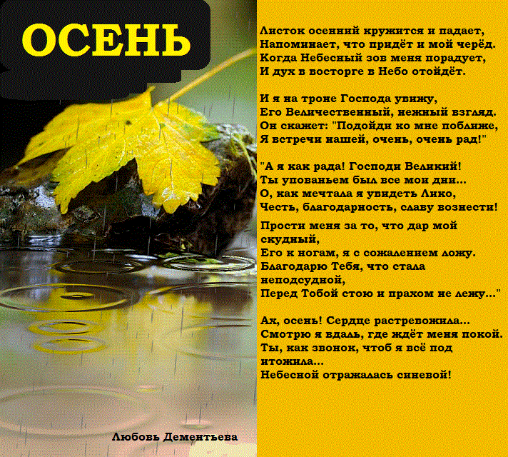 Осенние листья песня. Стихи про осенние листья. Осенний листок стих. Стихотворение про осень листья жёлтые. Стихи про осенние листочки.