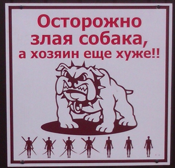 Осторожно злая мама рисунок