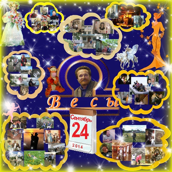 С Днём Рожденья любимый мой!!!