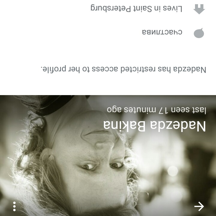 Где ты, моя надежда?