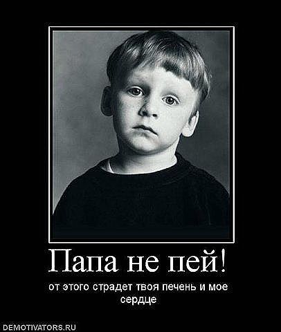 Папа я больше не хочу пить мем
