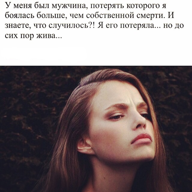 у меня был мужчина